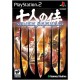 Seven Samurai 20XX - Jeu PS2