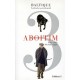 Aboitim Iii - Baltique - Hachette, TL