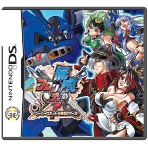 Mugen no Frontera Super Robot Taisen OG Saga (Import) - Juego para DS